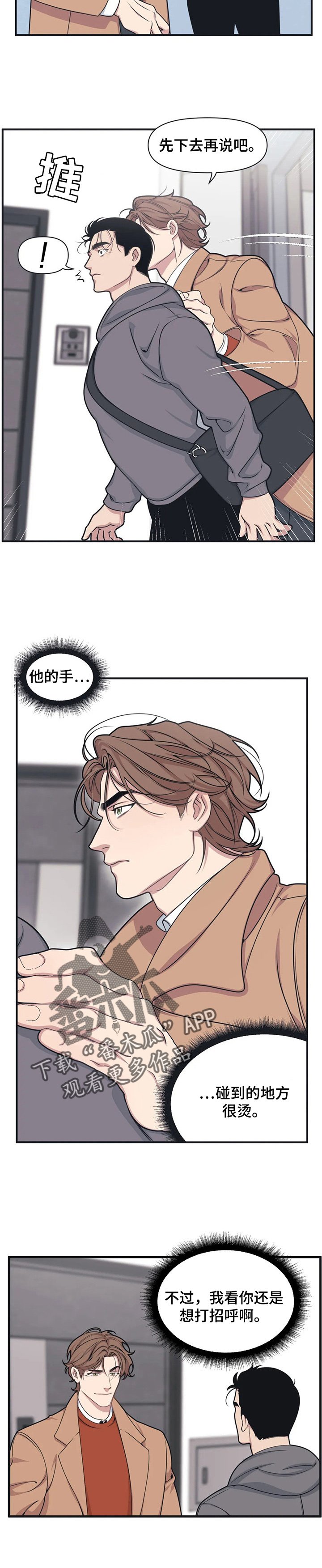 第5章：和解
