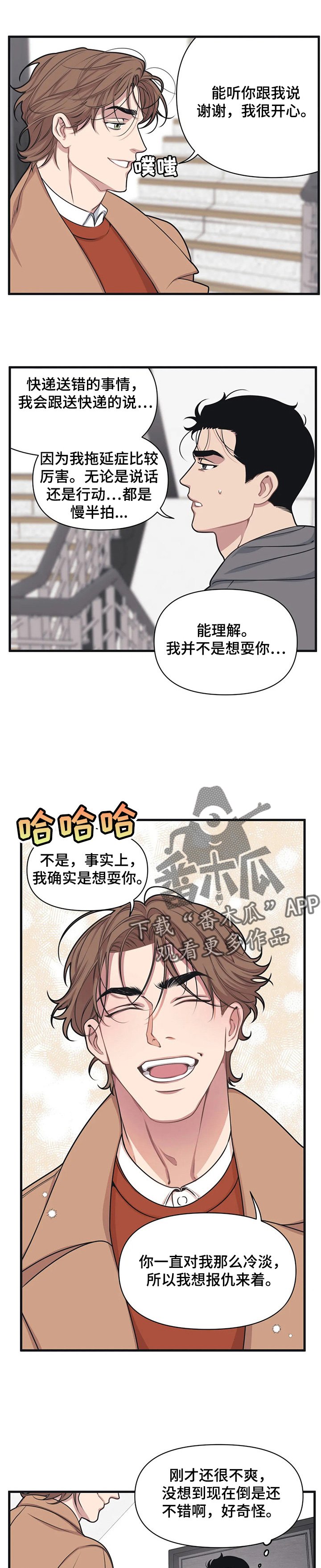 第5章：和解