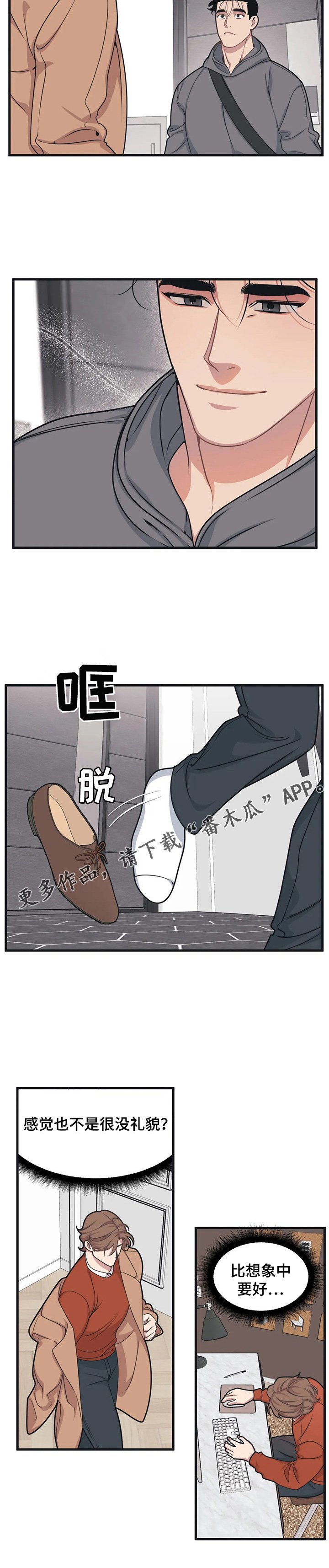 第5章：和解