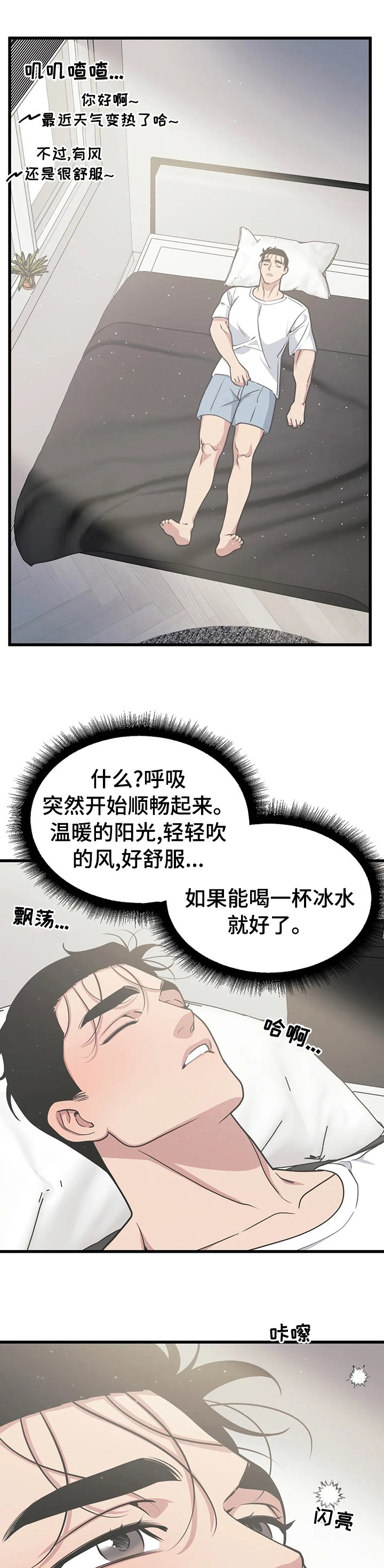 第50章：再陪我上一次直播