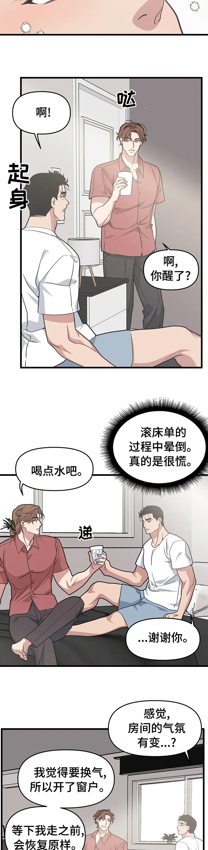 第50章：再陪我上一次直播