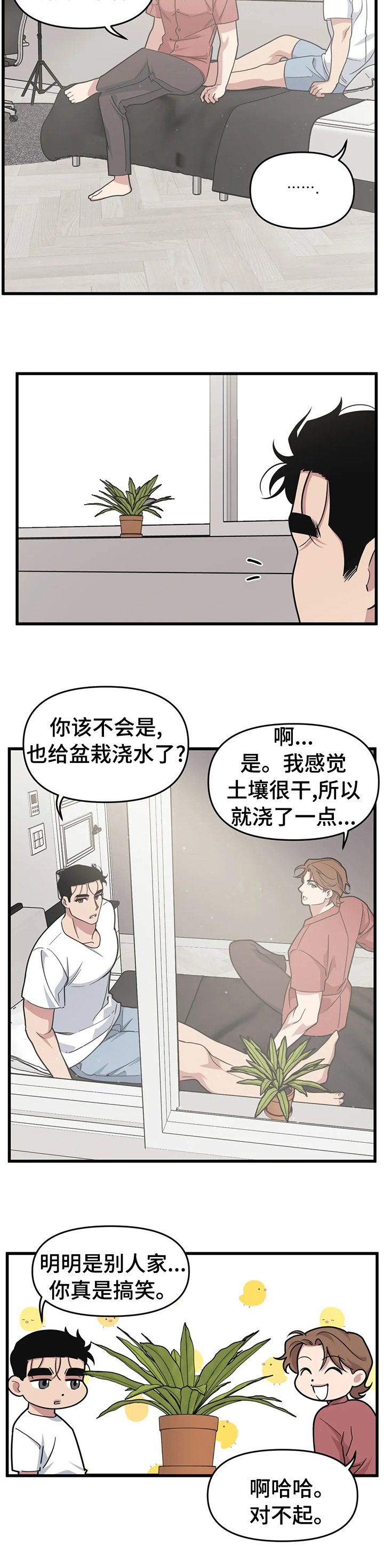 第50章：再陪我上一次直播