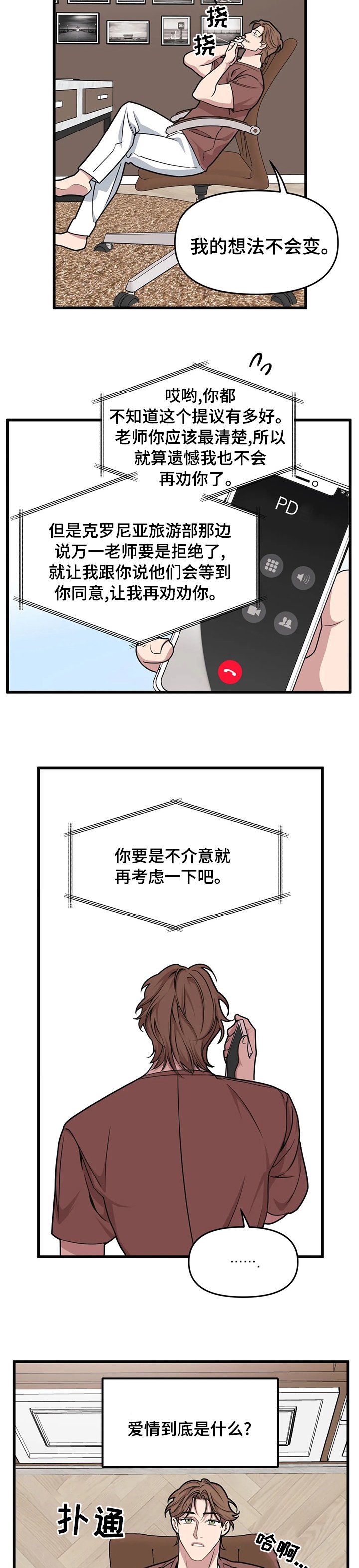第51章：如你所愿