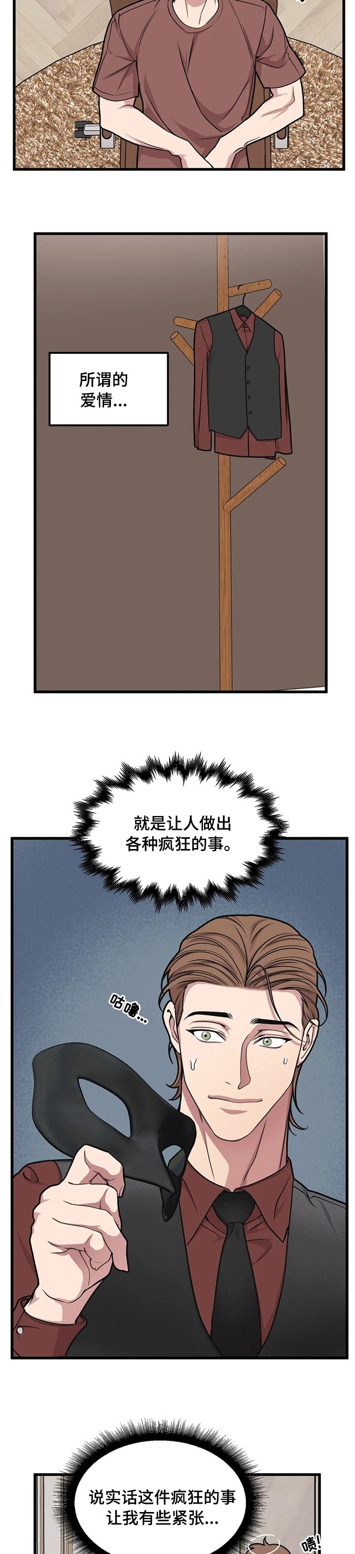 第51章：如你所愿