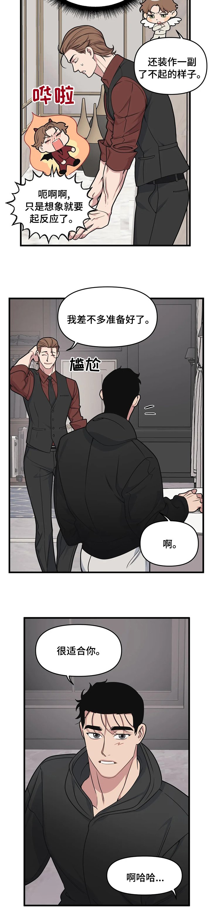 第51章：如你所愿