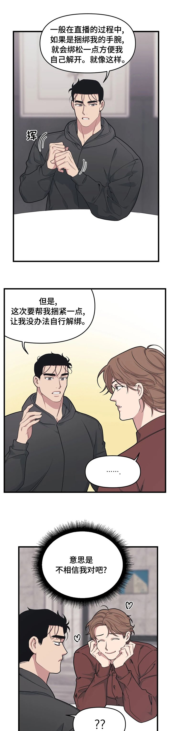 第52章：【第一季完结】在一起