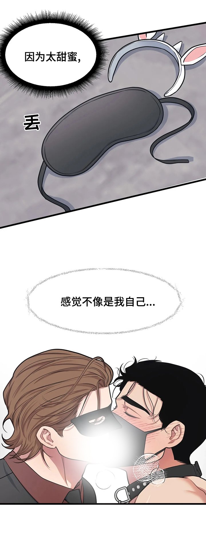 第52章：【第一季完结】在一起