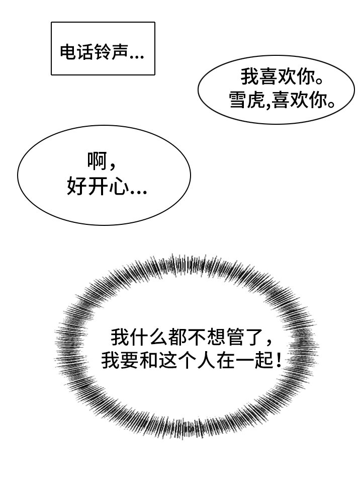 第52章：【第一季完结】在一起