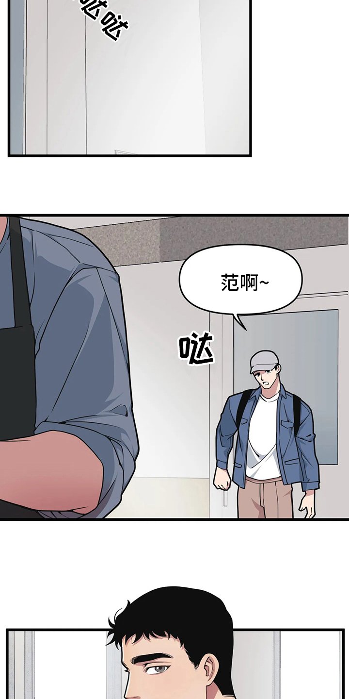 第53章：【第二季】赚快钱
