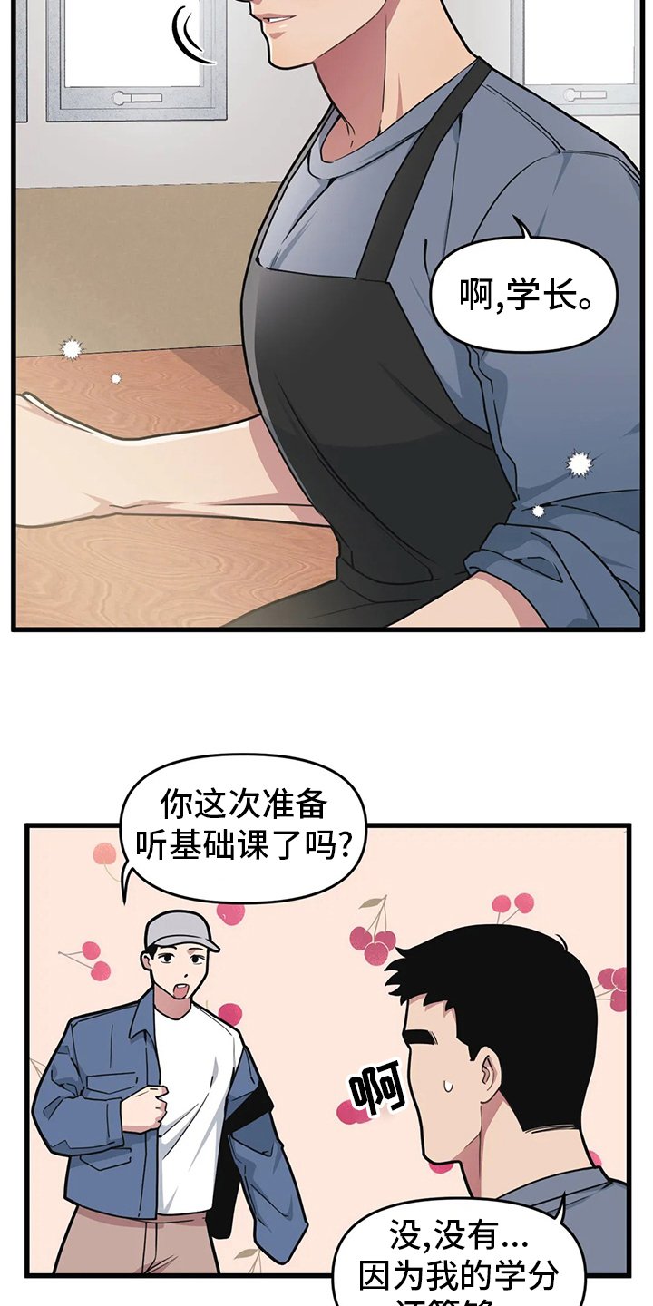 第53章：【第二季】赚快钱