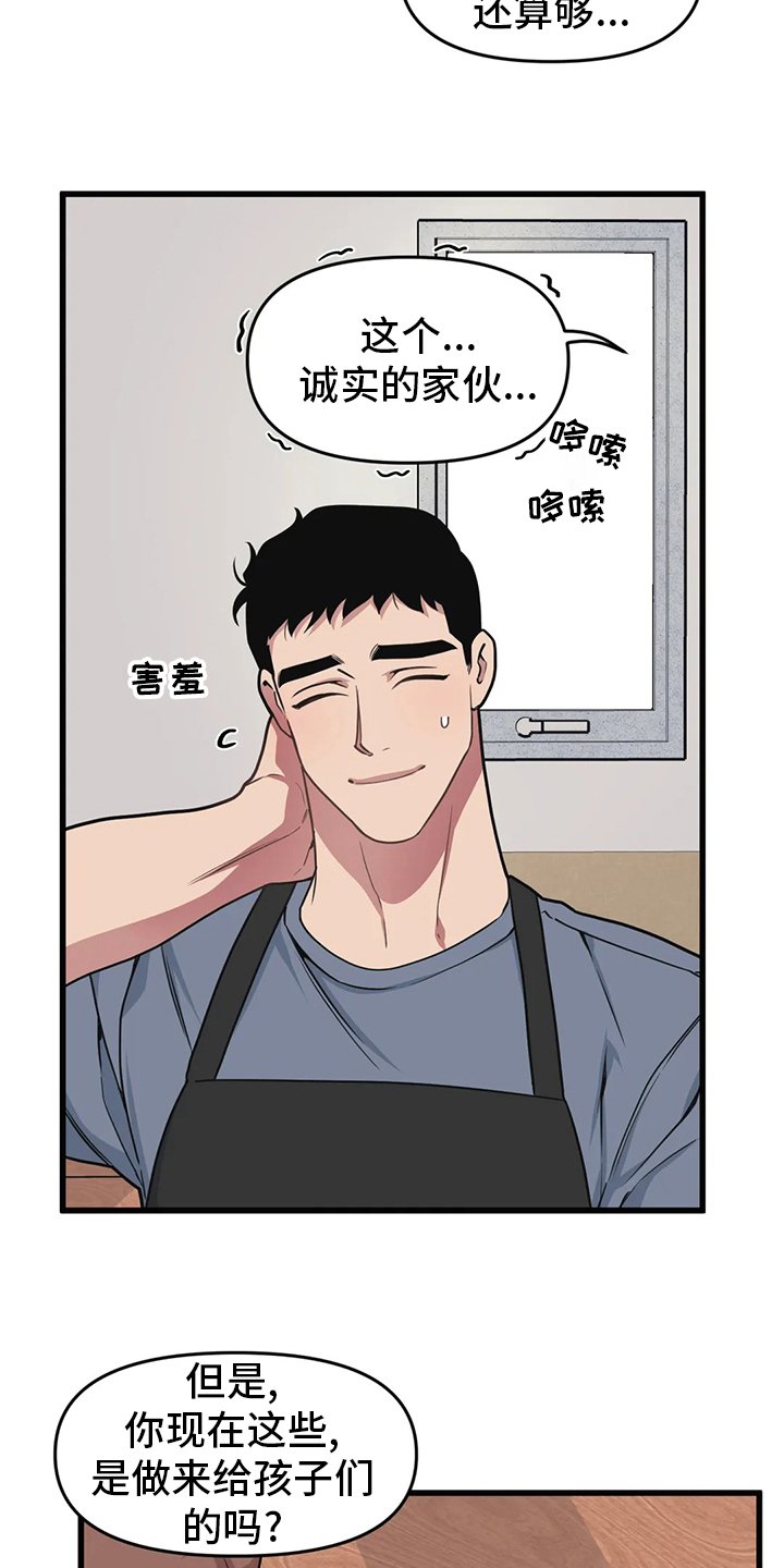 第53章：【第二季】赚快钱