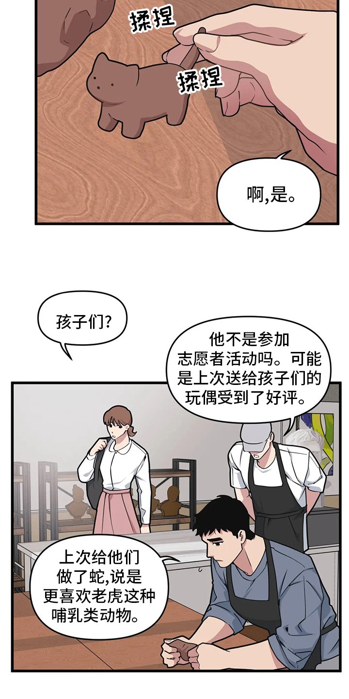 第53章：【第二季】赚快钱