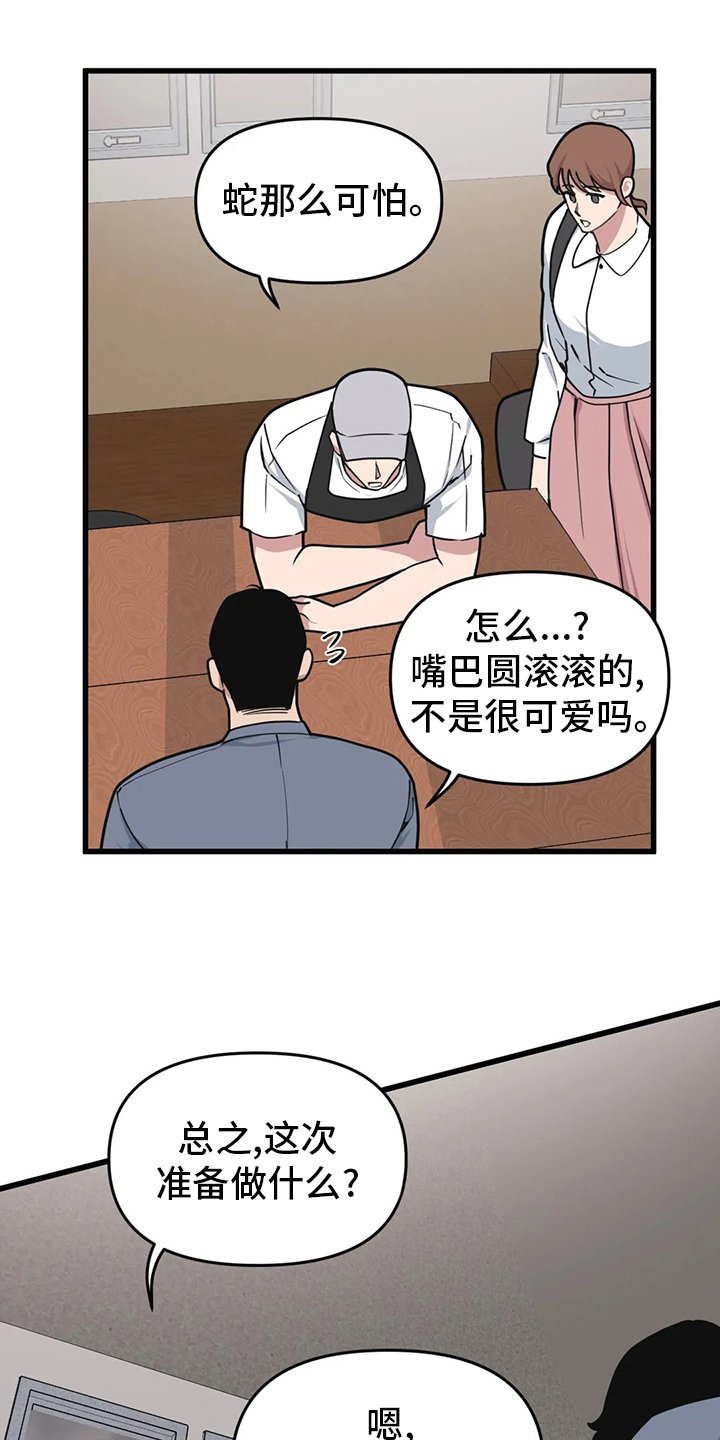 第53章：【第二季】赚快钱
