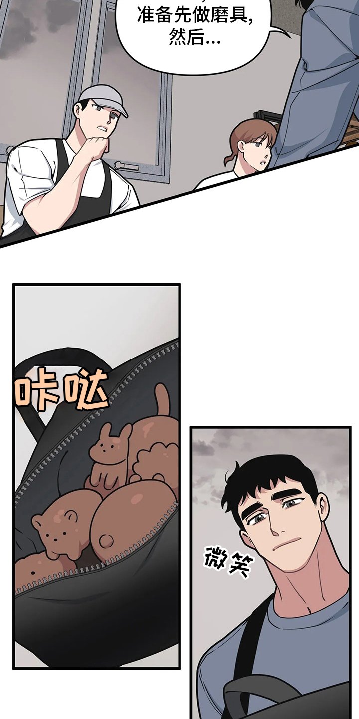 第53章：【第二季】赚快钱