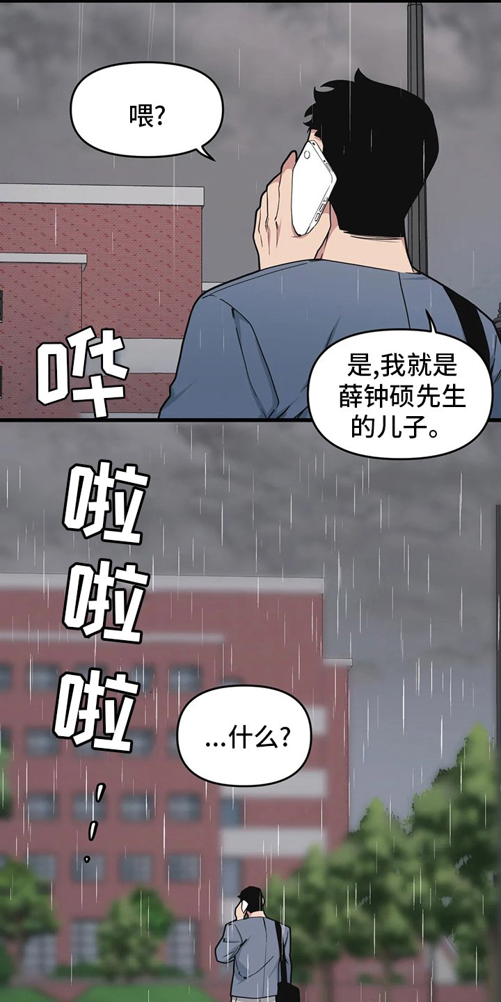 第53章：【第二季】赚快钱