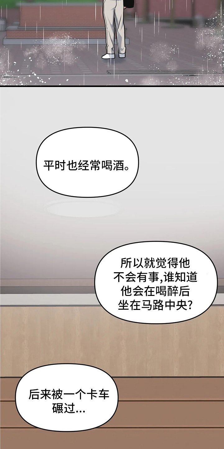 第53章：【第二季】赚快钱