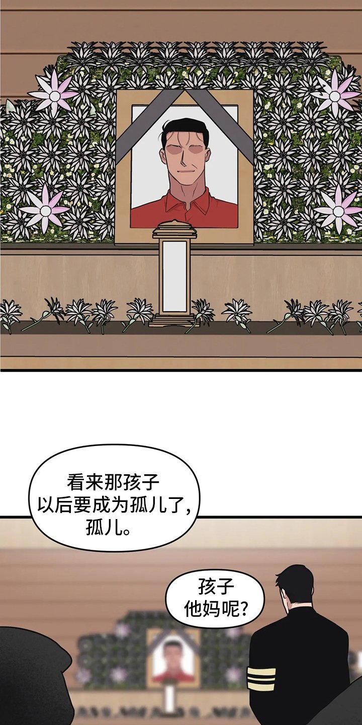 第53章：【第二季】赚快钱