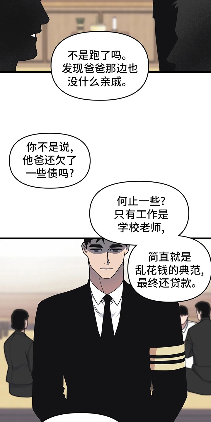 第53章：【第二季】赚快钱