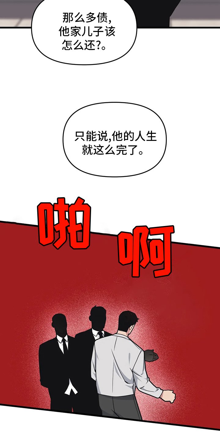 第53章：【第二季】赚快钱
