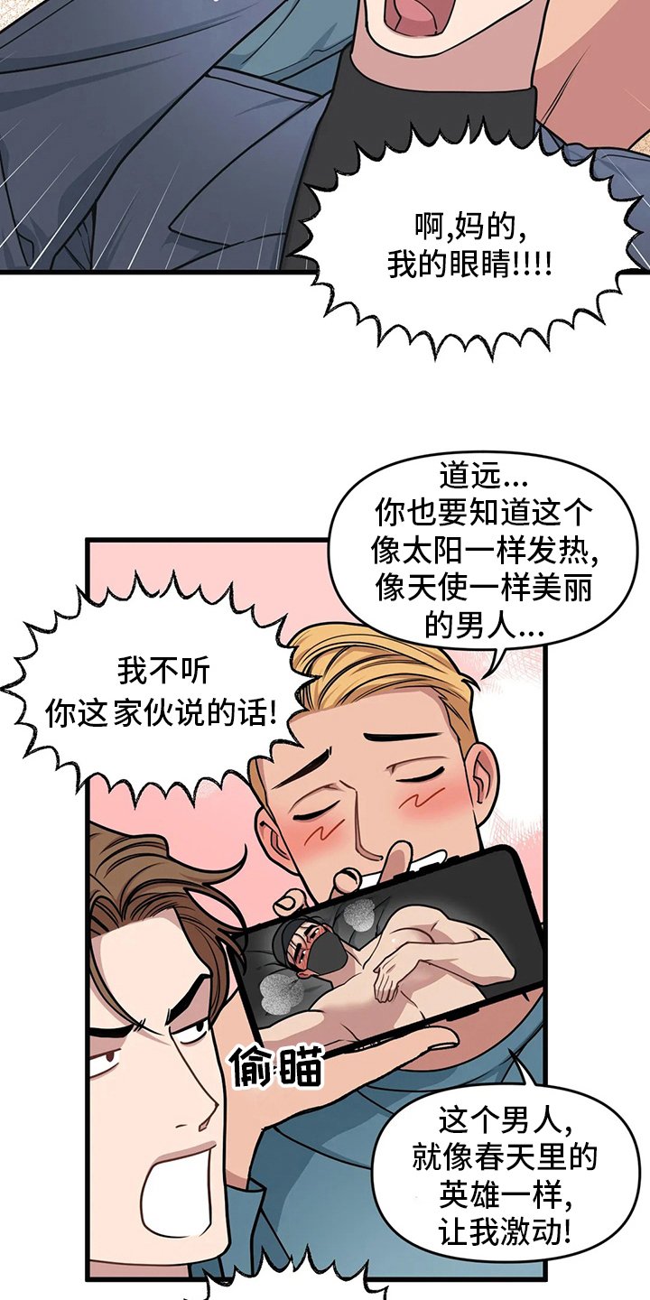 第54章：【第二季】抢劫