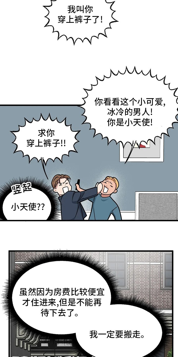 第54章：【第二季】抢劫