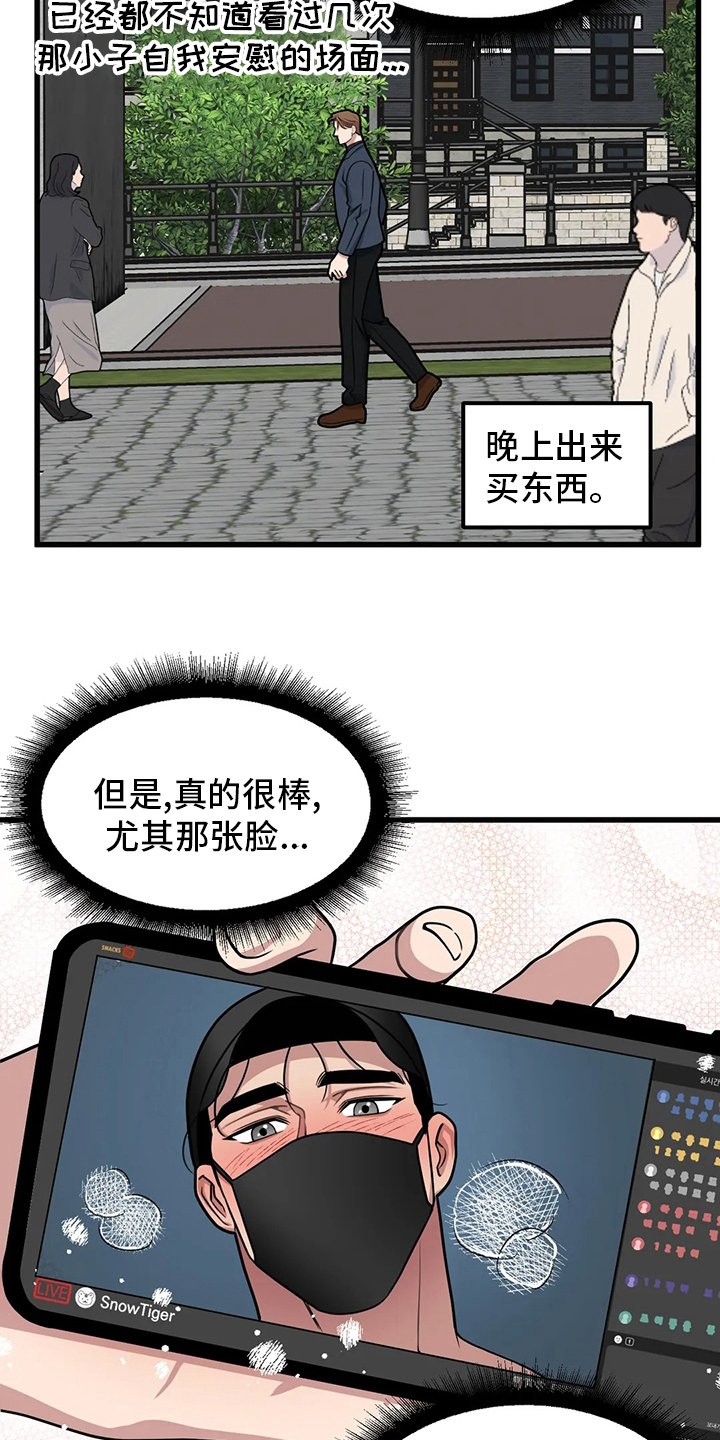 第54章：【第二季】抢劫