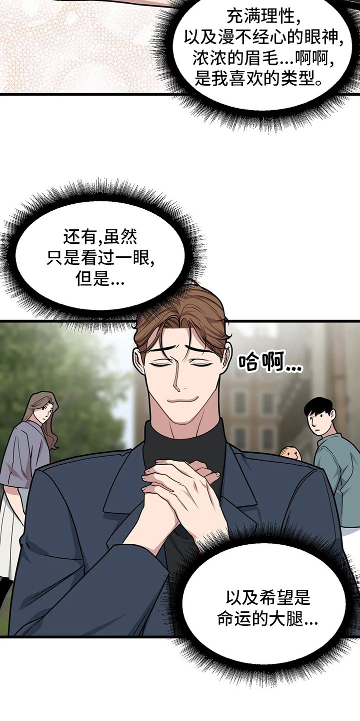 第54章：【第二季】抢劫