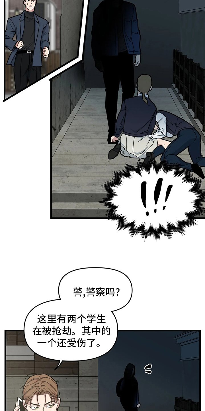 第54章：【第二季】抢劫