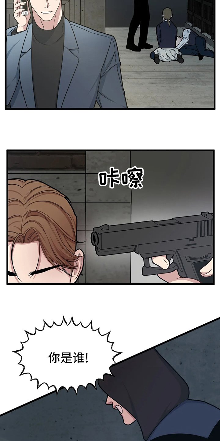 第54章：【第二季】抢劫
