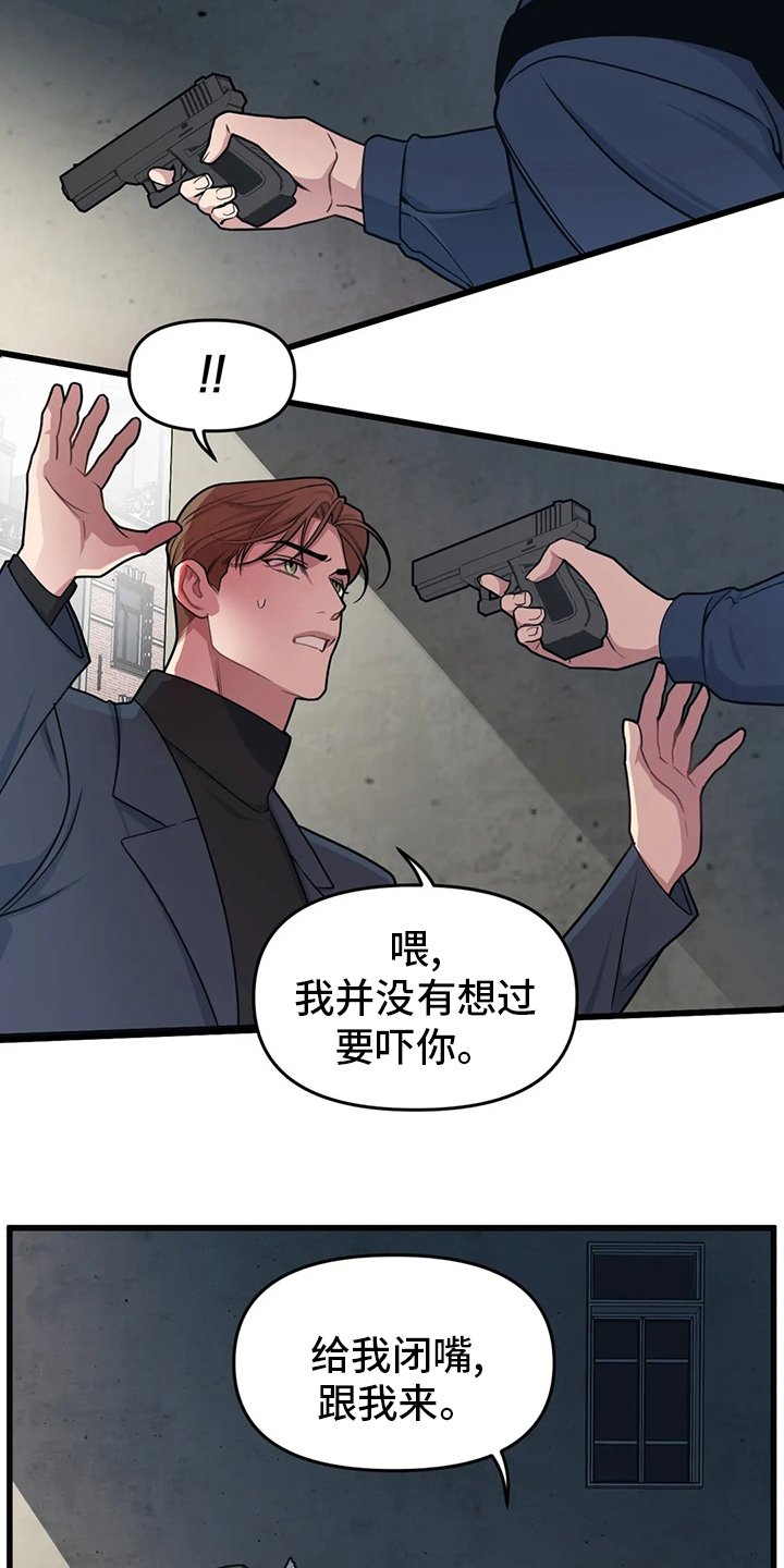 第54章：【第二季】抢劫