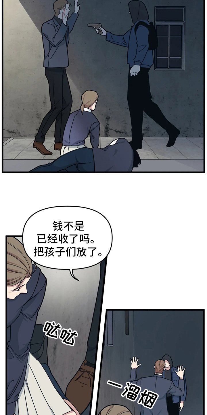第54章：【第二季】抢劫