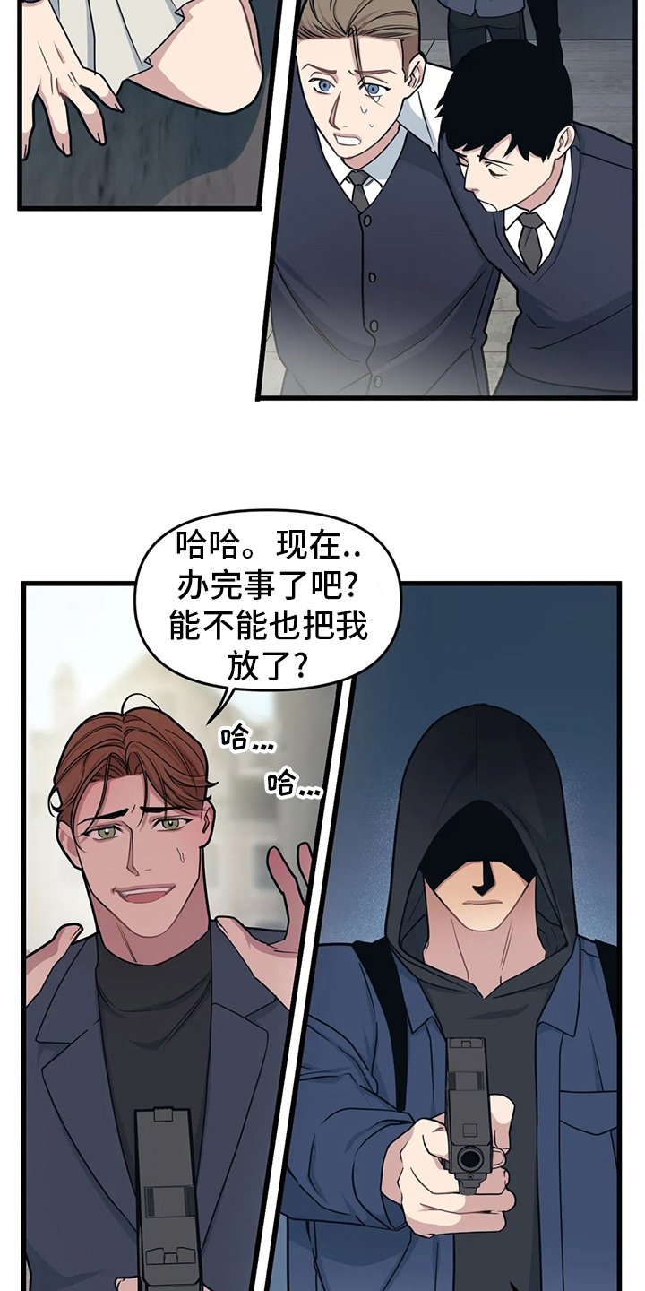 第54章：【第二季】抢劫