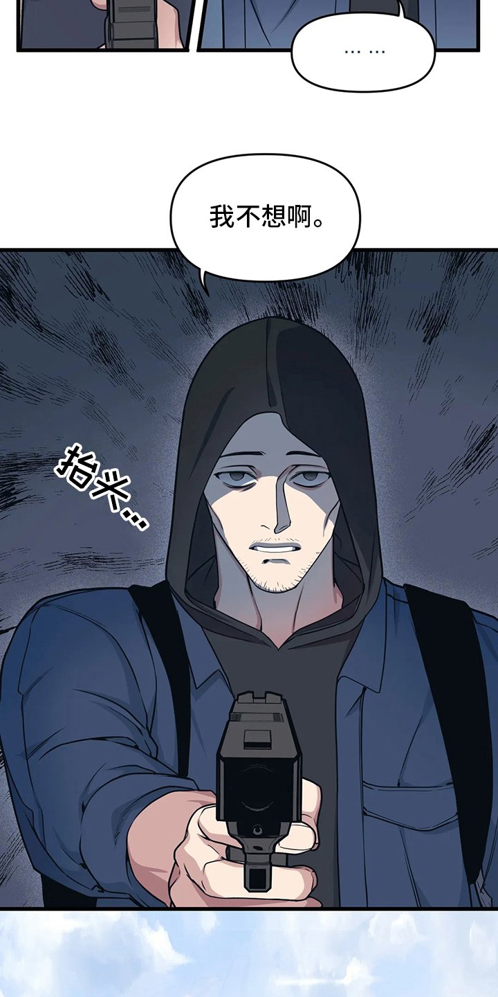 第54章：【第二季】抢劫