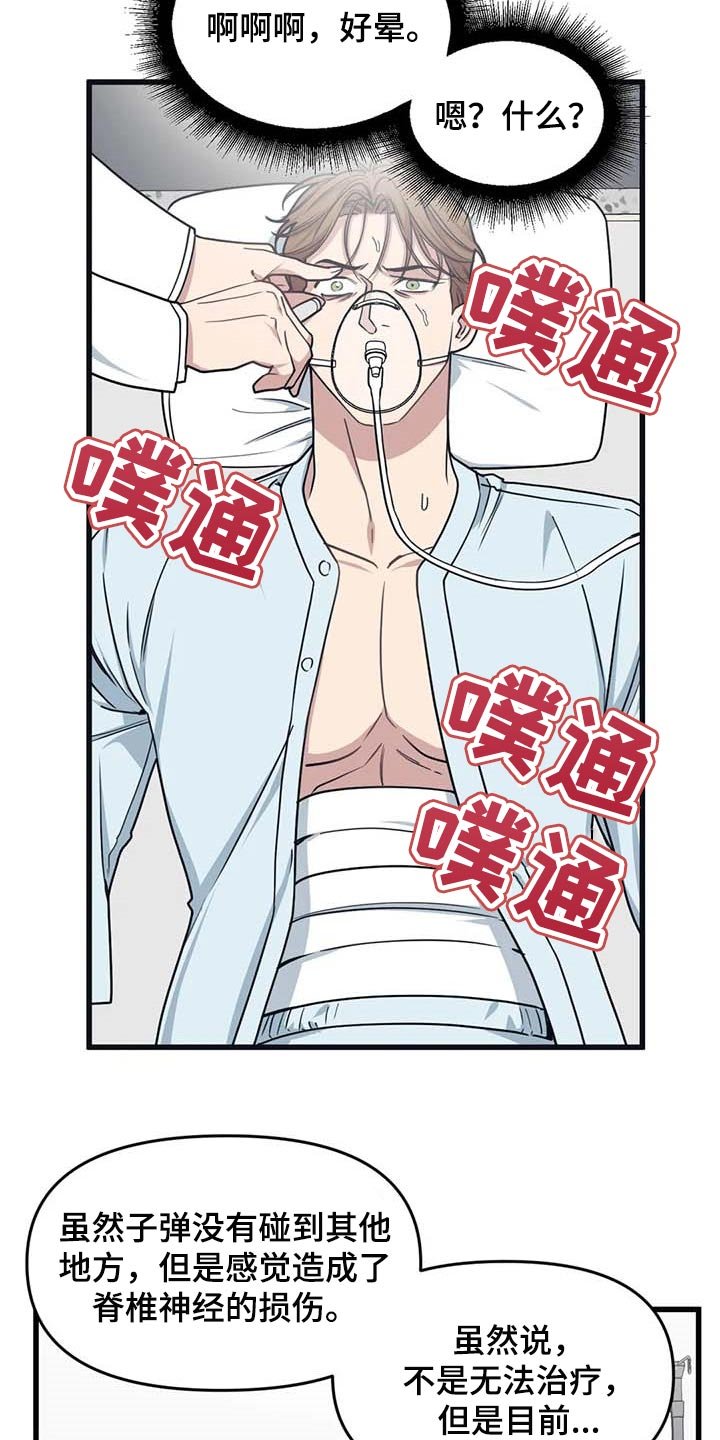 第55章：【第二季】不变的珍贵