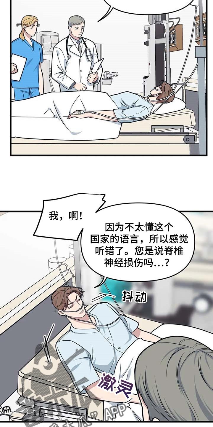 第55章：【第二季】不变的珍贵