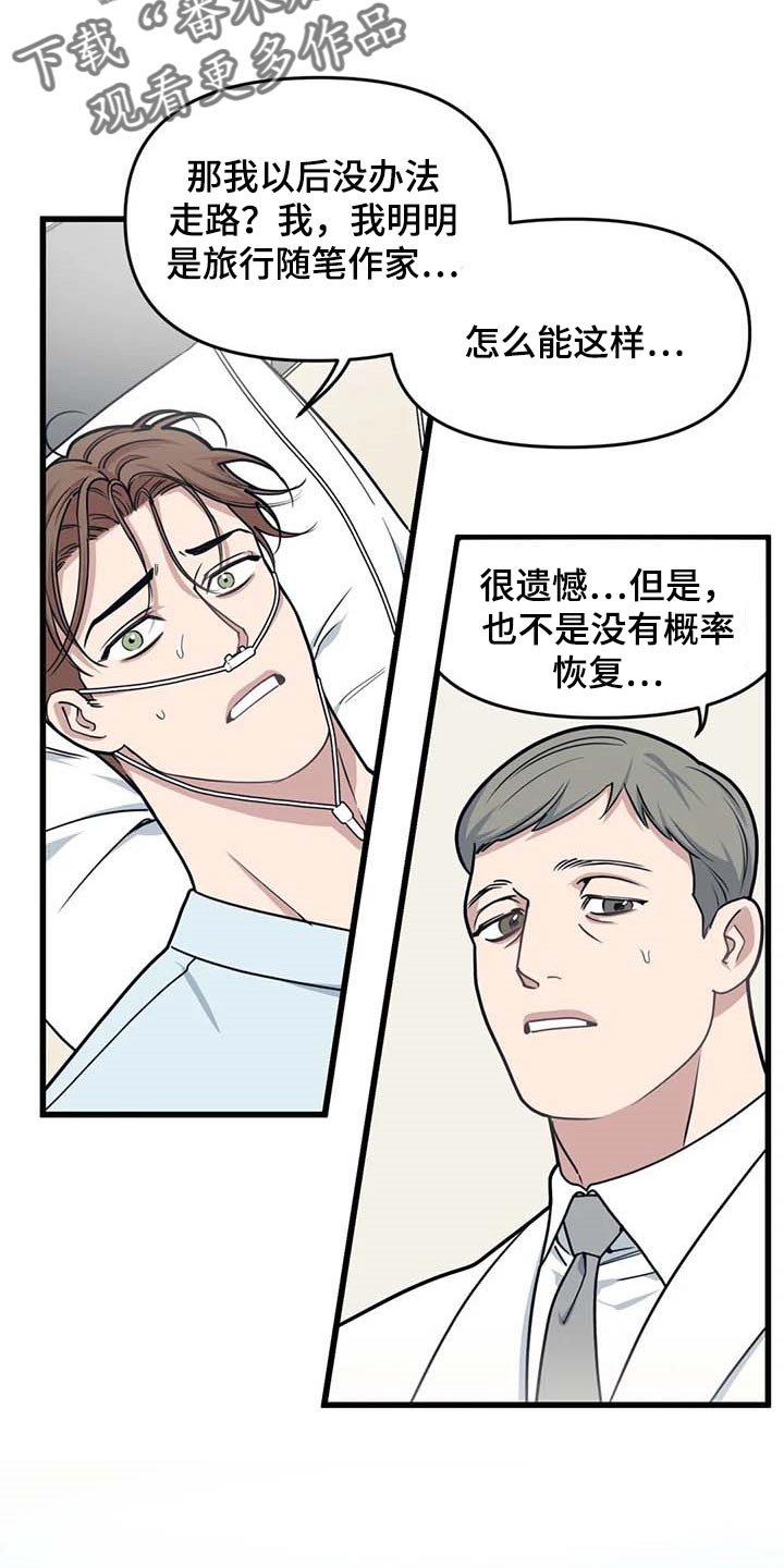 第55章：【第二季】不变的珍贵
