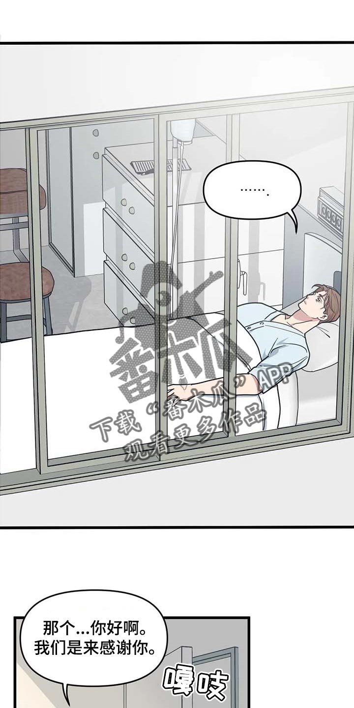 第55章：【第二季】不变的珍贵