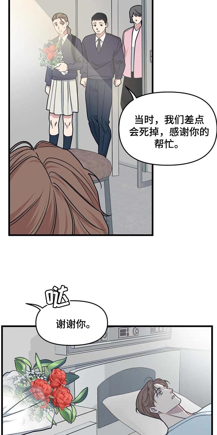 第55章：【第二季】不变的珍贵