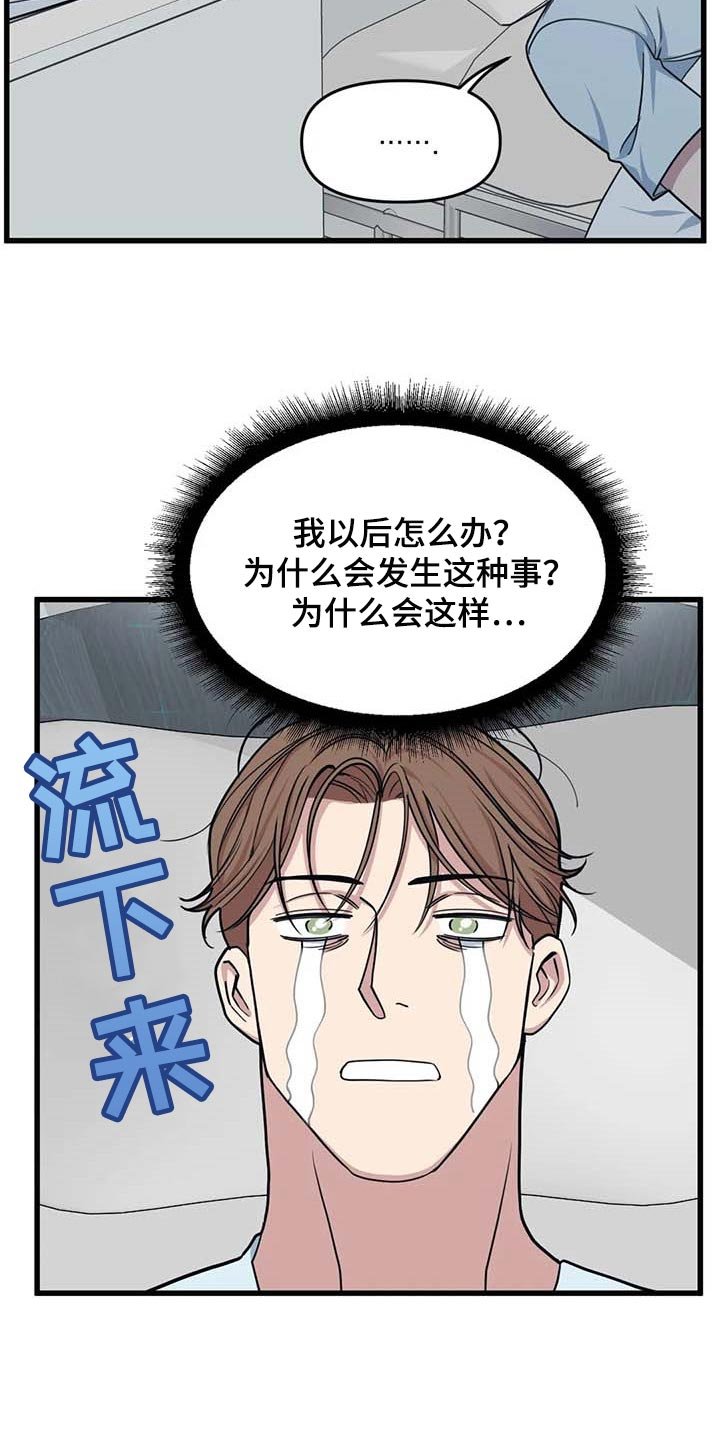 第55章：【第二季】不变的珍贵