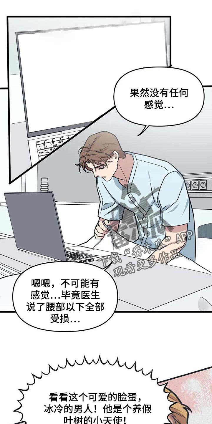 第56章：【第二季】充满渴望