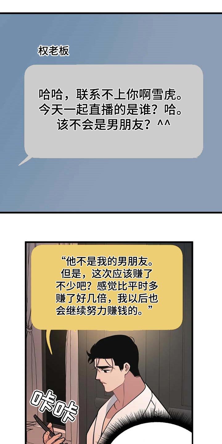 第56章：【第二季】充满渴望