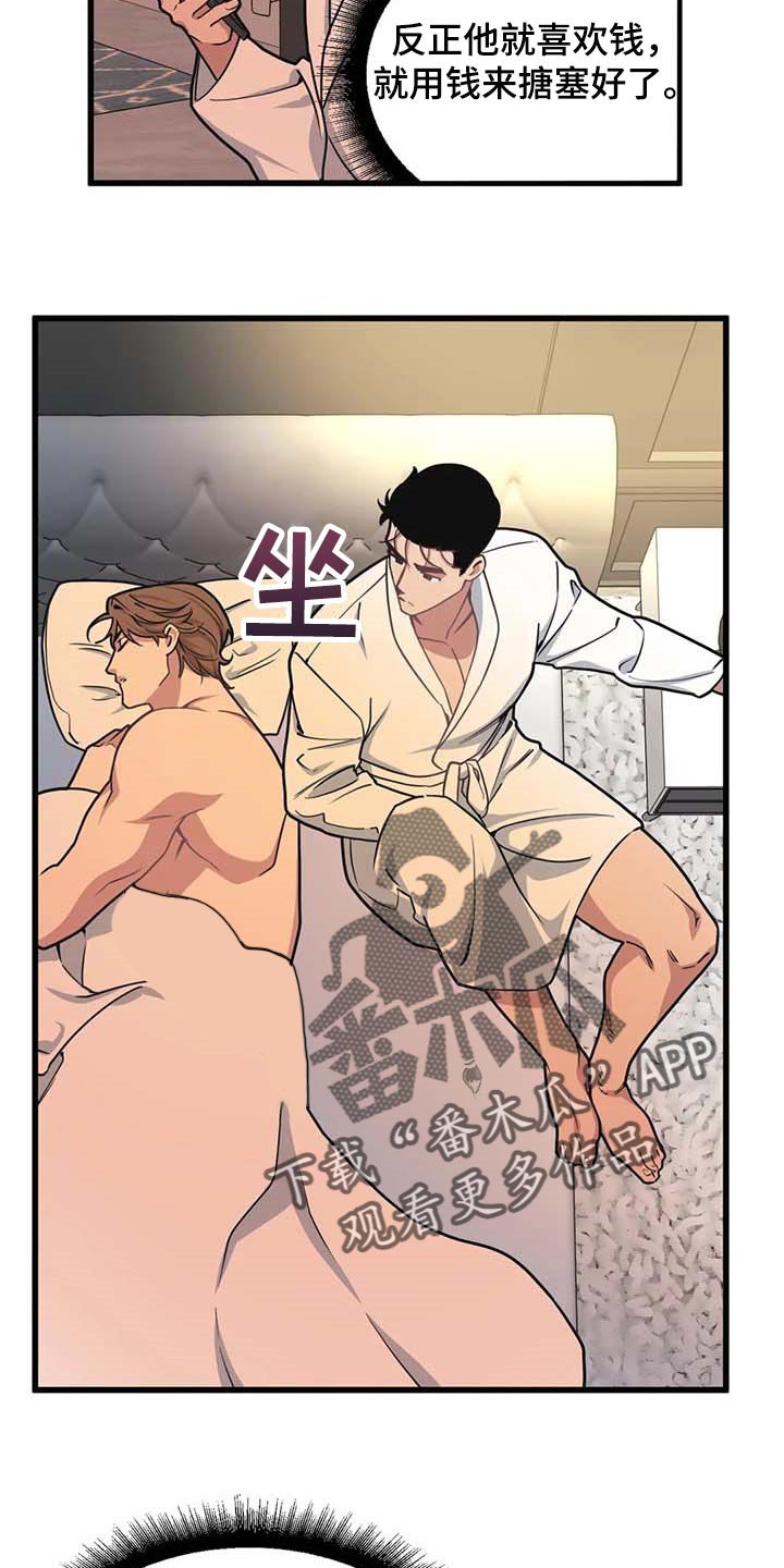 第56章：【第二季】充满渴望