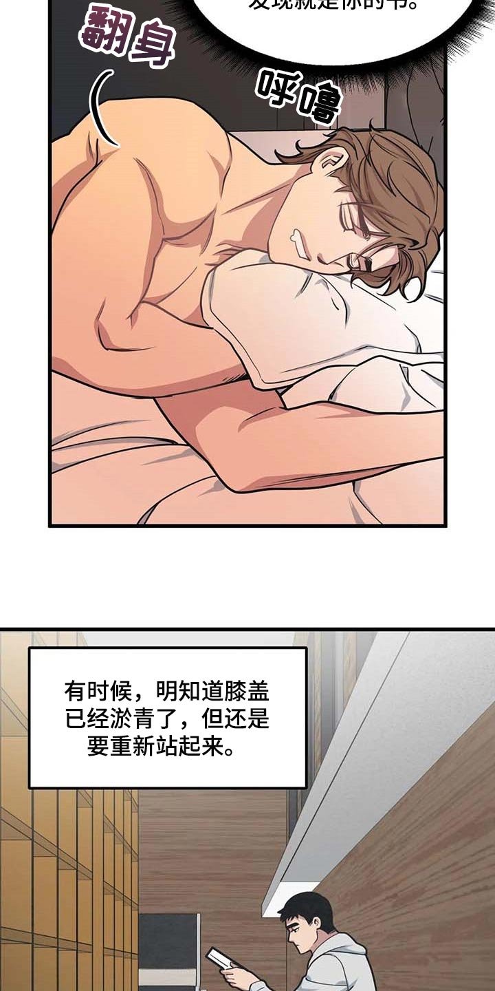 第56章：【第二季】充满渴望