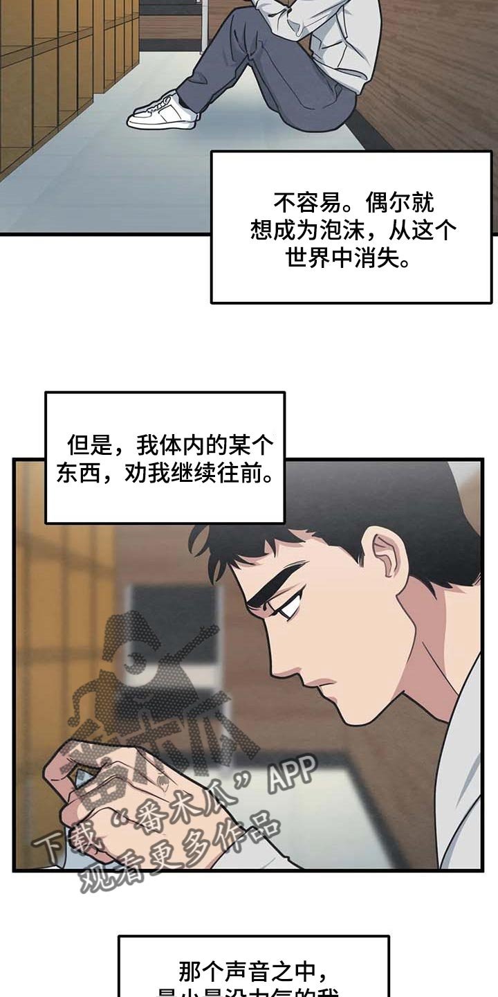第56章：【第二季】充满渴望