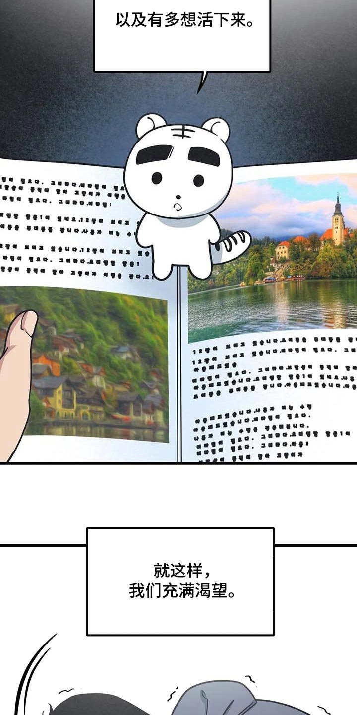 第56章：【第二季】充满渴望