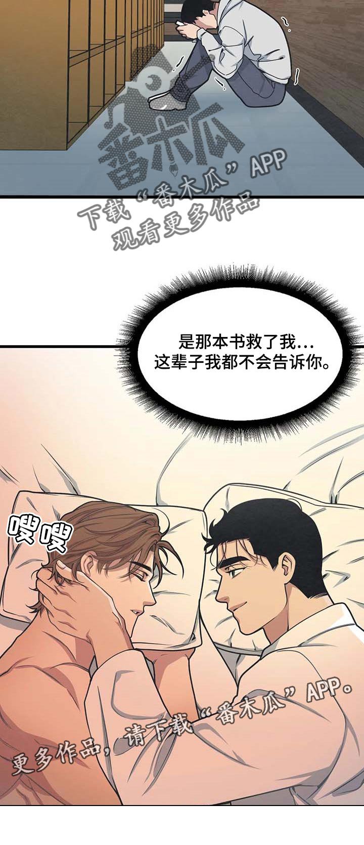 第56章：【第二季】充满渴望