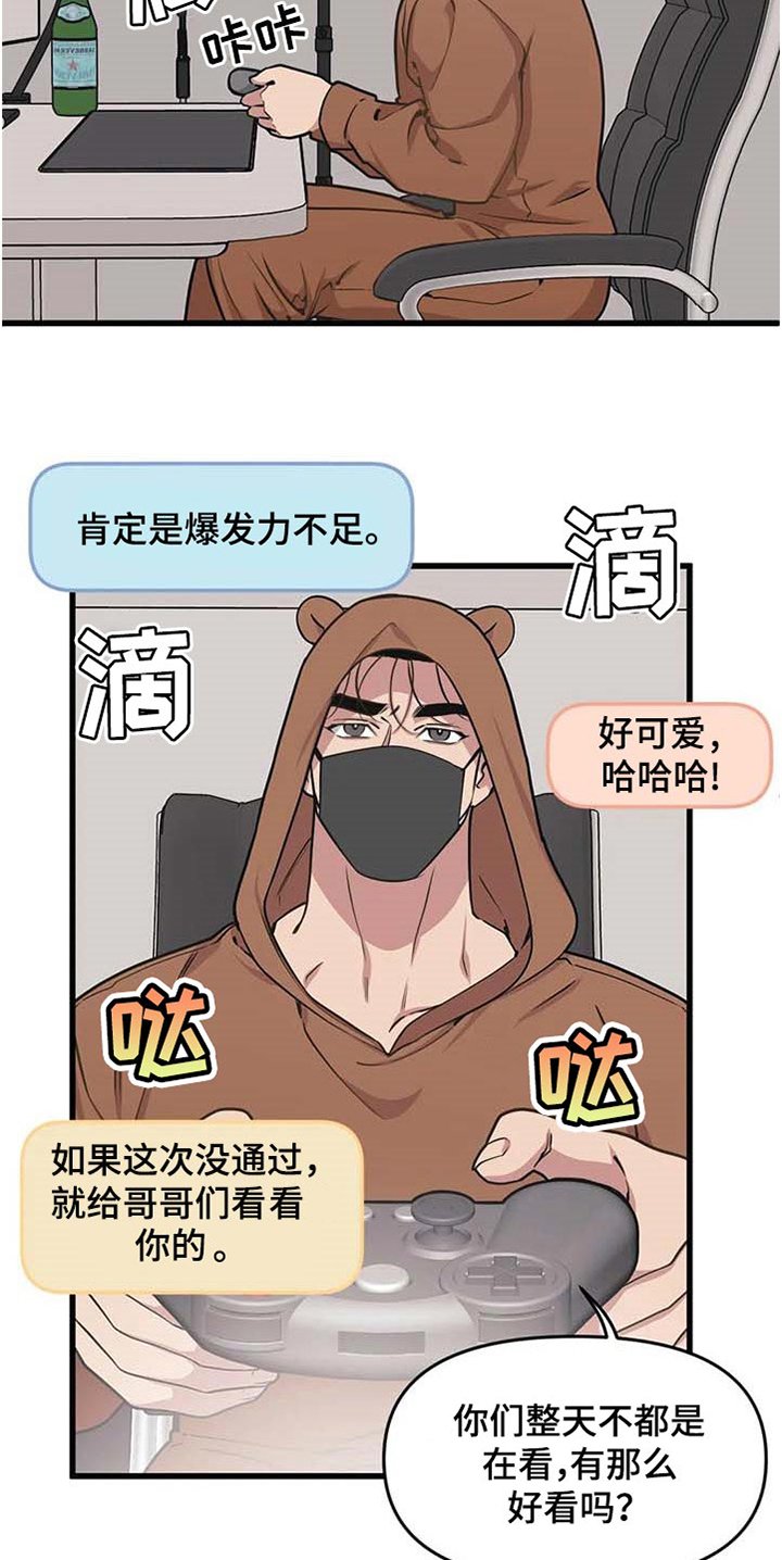 第57章：【第二季】想象