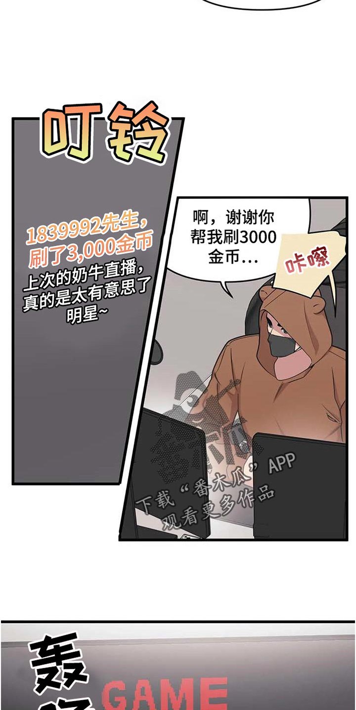 第57章：【第二季】想象