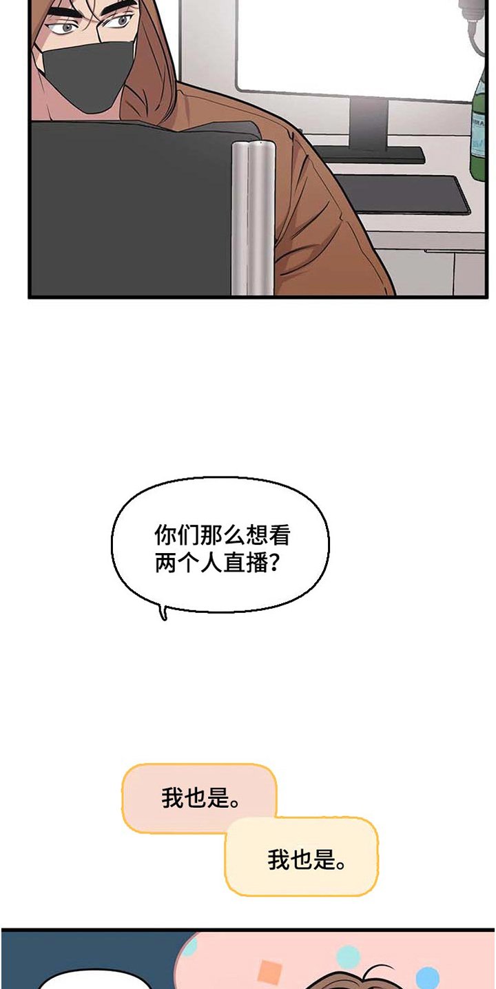 第57章：【第二季】想象