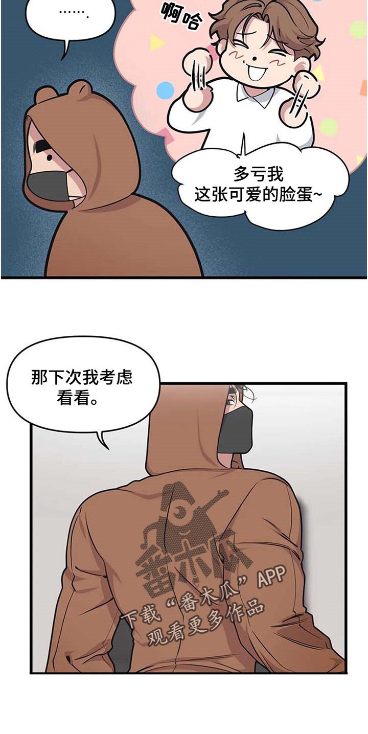 第57章：【第二季】想象